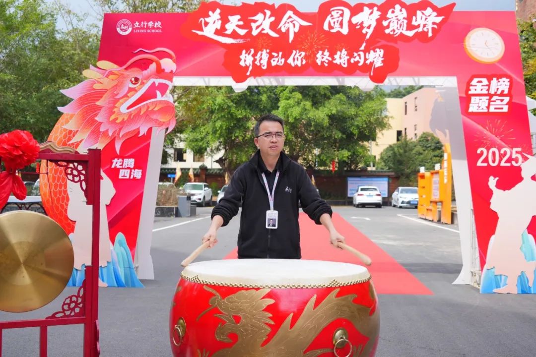 百日誓师燃斗志 青春逐梦正当时——广州立行学校举行2025年百日誓师大会
