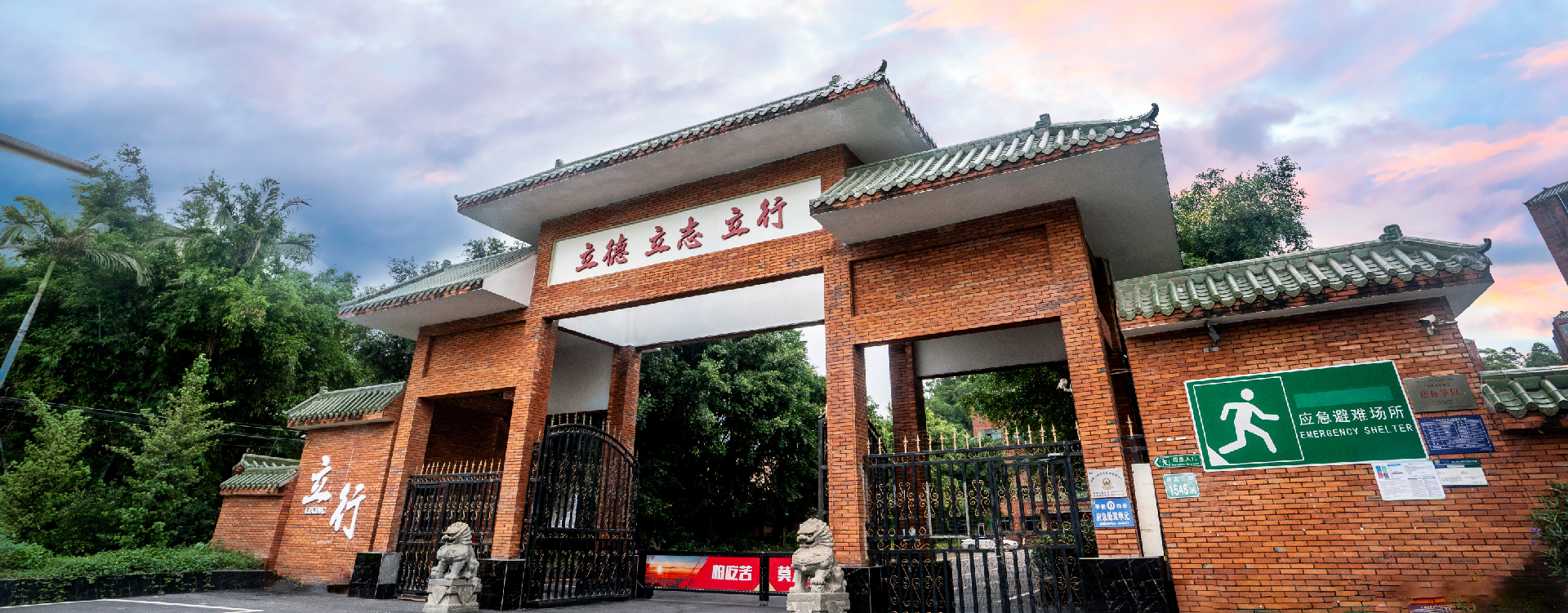 广州立行学校丨高考复读招生简章