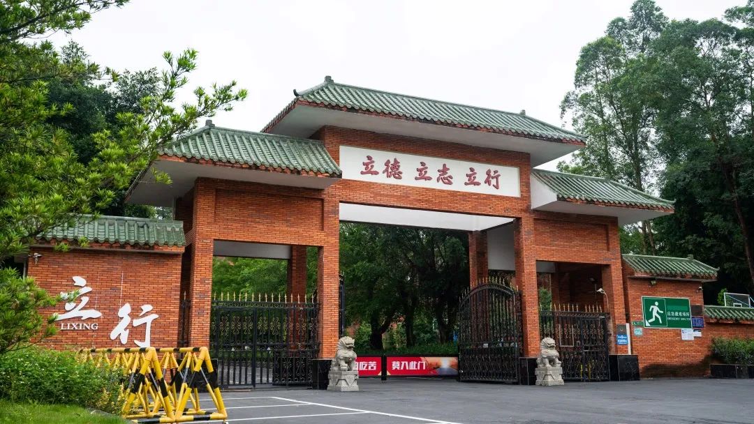 广州立行学校丨中考复读招生简章